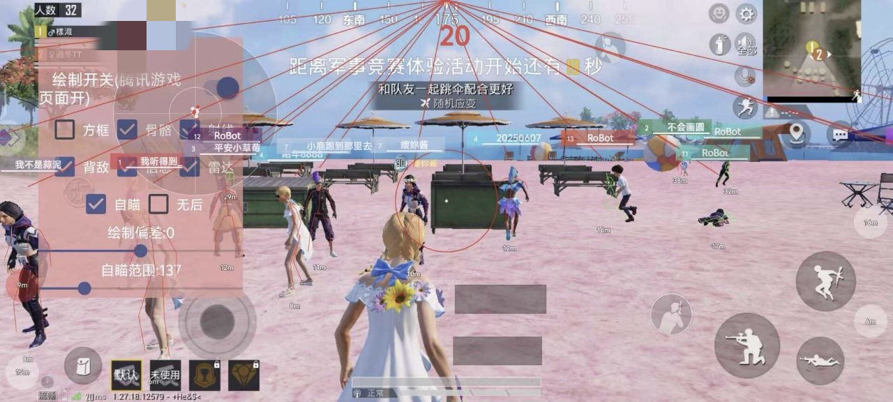 和平精英辅助【云神直装V1.0】枪械无后 人物加速 子弹追踪 人物飞天 秒换子弹