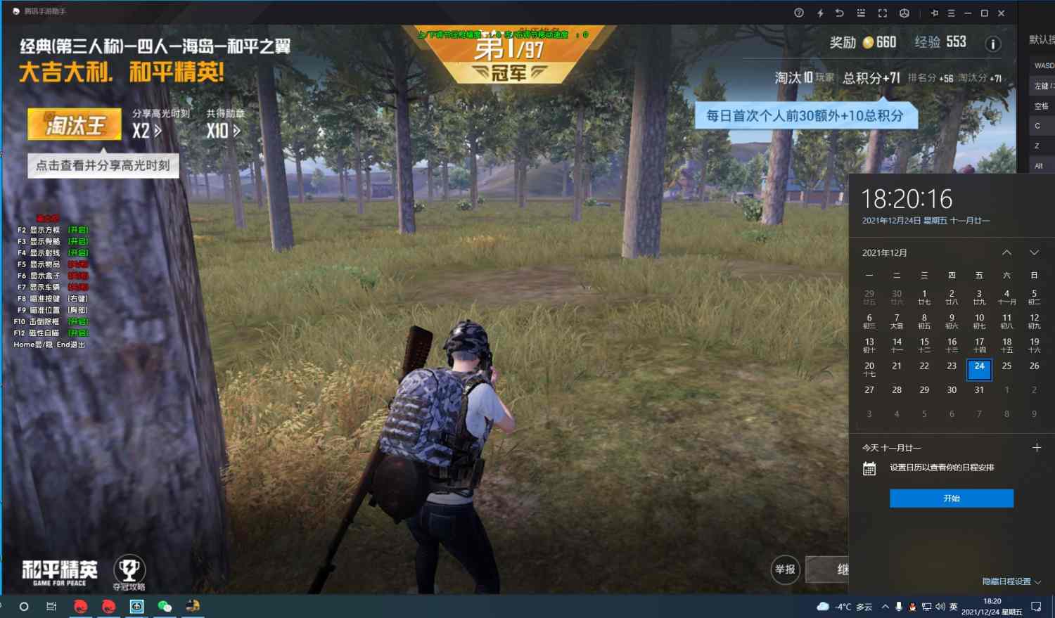 pubg地铁《神话》辅助内测一周无禁网无闪退