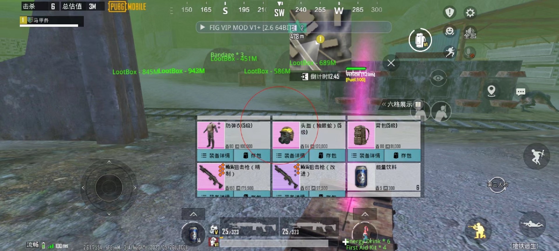 和平精英辅助工具安全指南:保护账号远离封禁