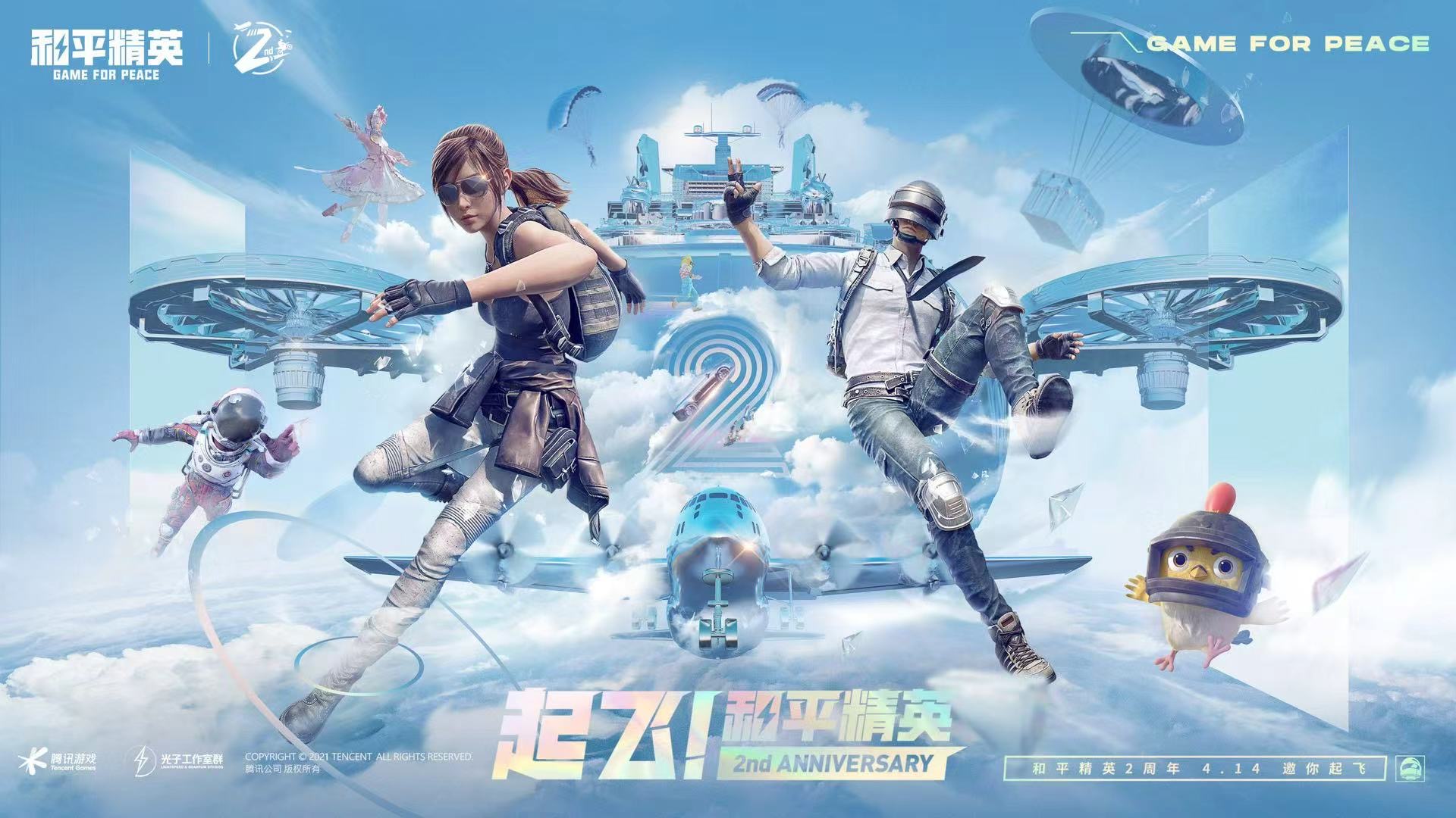 和平精英辅助【神眸】